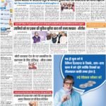 PATNA Pratah Kiran 13 DECEMBER – 2023_compressed_page-0001