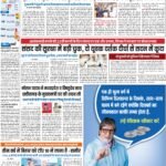 PATNA Pratah Kiran 14 DECEMBER – 2023_compressed_page-0001