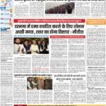 PATNA Pratah Kiran 28 NOVEMBER – 2023_compressed_page-0001