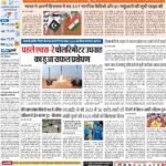 02-01-2024-Delhi_compressed_page-0001