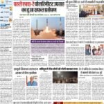 02-01-2024 Patna_compressed_page-0001