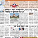 03-01-2024 Delhi_compressed_page-0001