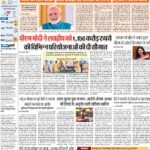04-01-2024 Delhi new_compressed_page-0001