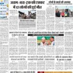 04-01-2024 Patna_compressed_page-0001