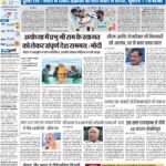 05-01-2024 Delhi_compressed_page-0001