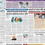 05-01-2024 Patna_compressed_page-0001