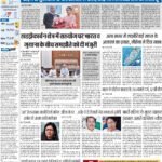06-01-2024 Delhi_compressed_page-0001