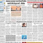 06-01-2024 Patna_compressed_page-0001