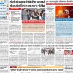 07-01-2024 Patna_compressed_page-0001