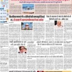 09-01-2024 Delhi_compressed_page-0001