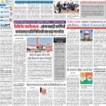 09-01-2024 Patna_compressed_page-0001