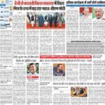 11-01-2024-Patna_compressed_page-0001