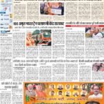 12-01-2024 Delhi_compressed_page-0001