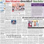 12-01-2024-Patna_compressed_page-0001