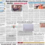 13-01-2024 Patna_compressed_page-0001