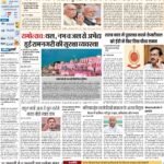 14-01-2024 Delhi_compressed_page-0001