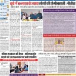 14-01-2024 Patna_compressed_page-0001