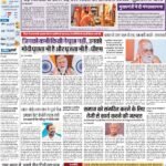16-01-2024-Delhi_compressed_page-0001
