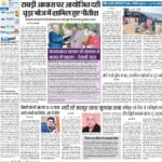 16-01-2024 Patna_compressed_page-0001