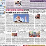 17-01-2024 Delhi_compressed_page-0001