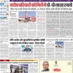 17-01-2024 Patna_compressed_page-0001