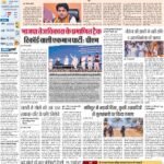 18-01-2024 Delhi_compressed_page-0001