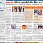 18-01-2024 Patna_compressed_page-0001