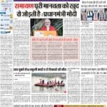 19-01-2024 Delhi_compressed_page-0001