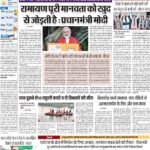 19-01-2024 Patna_compressed_page-0001
