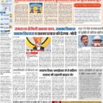 20-01-2024 Delhi_compressed_page-0001