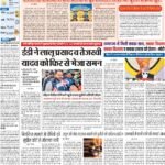 20-01-2024 Patna_compressed_page-0001