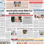 21-01-2024 Patna_compressed_page-0001