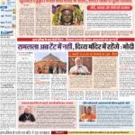 23-01-2024 Delhi new_compressed_page-0001