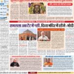 23-01-2024-Patna (1)_compressed_page-0001
