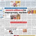 24-01-2024 Delhi_compressed_page-0001