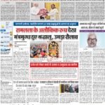 24-01-2024 Patna_compressed_page-0001