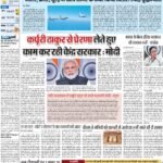 25-01-2024 Delhi_compressed_page-0001