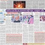 25-01-2024 Patna_compressed_page-0001