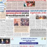 26-01-2024 Patna_compressed_page-0001
