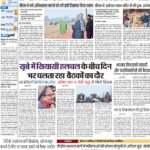28-01-2024 Patna_compressed_page-0001