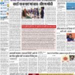 30-01-2024 Delhi_compressed_page-0001