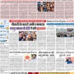 30-01-2024 Patna_compressed_page-0001