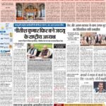 30-12-2023 Patna_compressed_page-0001