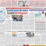 31-01-2024 Patna_compressed_page-0001