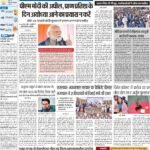 31-12-2023 Patna_compressed_page-0001