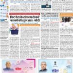 DELHI Pratah Kiran 01 Jan – 2024_compressed_page-0001