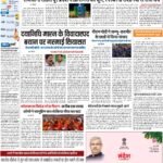 DELHI Pratah Kiran 25 DECEMBER – 2023 (1)_compressed_page-0001