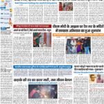 DELHI Pratah Kiran15 Jan – 2024_compressed_page-0001