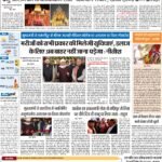 Delhi Pratah Kiran 22-Jan2024_compressed_page-0001