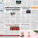 PATNA Pratah Kiran 25 DECEMBER – 2023 (1)_compressed_page-0001